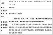 清徐车企承诺账期不超60天，多家上市公司回应！