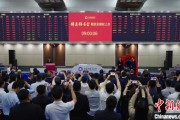 清徐中国期货市场首个再生商品品种——铸造铝合金期货及期权在上期所挂牌交易