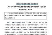 清徐顶格重罚！839680，退市警报拉响