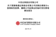 清徐通过了！国泰海通，撤销监事会！