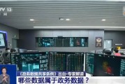 清徐事关你我！政务数据共享带来哪些便利？专家详解新规