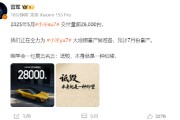 清徐雷军疑似回应余承东：刚学会一句莫言名言——诋毁，本身就是一种仰望