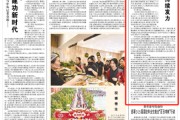清徐人民日报：稳岗扩岗，企业持续发力