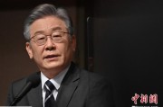 清徐李在明上台后表态：要查明“世越号”事故真相