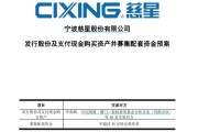 清徐慈星股份拟购买顺义科技75%股份，股票复牌