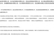 清徐证监会批复中央汇金成为8家金融机构实控人，“汇金系”券商扩容引合并遐想