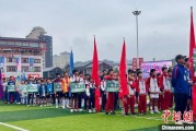 清徐“中国好家风”走进贵州榕江 “村超+家风”助力乡村振兴