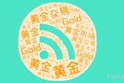 清徐美国非农就业强劲推升美元反弹，金价维持区间震荡