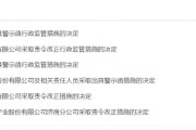 清徐挪用资产、虚假宣传等多项违规曝光！利得资本被责令改正 公司董事长被出具警示函