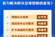 清徐中办、国办印发《关于进一步保障和改善民生 着力解决群众急难愁盼的意见》