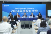 清徐全力推进股票投资试点，中国资产估值处相对低位！中国太保股东大会直击