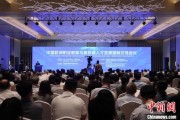 清徐多国嘉宾探讨中欧职教合作：既成就彼此，也惠及世界