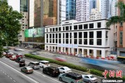 清徐香江观澜：香港打造全球“调解之都”