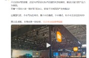 清徐小米卢伟冰疑似回应余承东：诋毁，本身就是一种仰望
