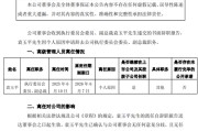 清徐黯然离任！方正证券