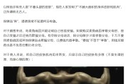 清徐饶毅“炮轰”75岁董事长秀肌肉带货 科伦药业麦角硫因是“假药”还是