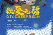 清徐情暖桑榆，数字公益绘就幸福晚景