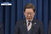 清徐李在明提名金民锡出任韩国国务总理