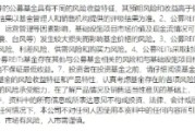 清徐首单保障房REITs扩募发售圆满完成 华夏北京保障房REIT书写市场新篇