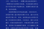 清徐杭州警方通报“女生在万象城遭劫持”案件